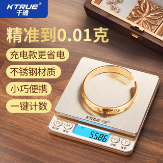 Qianque gold jewelry special electronic scale jewelry gram scale small gram scale accurate to 001 gram balance rechargeable + weight + tray 300g 0 points 01g