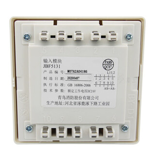 Beida jade bird input module jbf5131a/5131 replaces the 4131 input module water flow module jbf5131a does not include the base