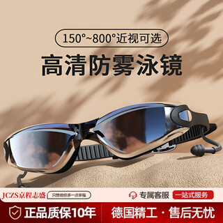 Jczs german quality swimming goggles for men and women high-definition anti-horizontal light electroplated swimming goggles with earplugs electroplated black