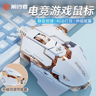 前行者优选商品G308无线鼠标可充电Typec静音蓝牙三模游戏电竞有线办公台*及时发货 香槟蓝【有线电竞版】全键宏编程*及时发货
