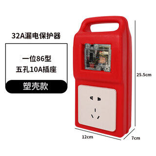 Transparent leak-proof portable waterproof and anti-fall construction site three-level distribution box industrial socket plug-in strip with leak-proof one machine and one gate plastic one five-hole 10a