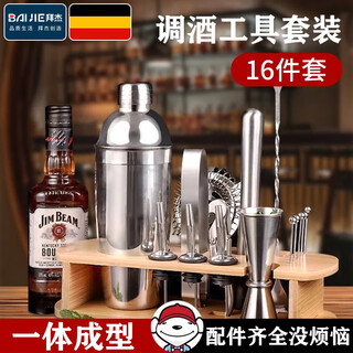 Badger mixer set, shaker cup, 16-piece set, hand-made lemon tools, milk tea shop special bartending tools, 16-piece bartending tool set
