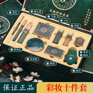 Sotilan lipstick + air cushion + loose powder eye shadow 10-piece set makeup set chinese style brand beginners nude makeup natural gift 10-piece makeup set