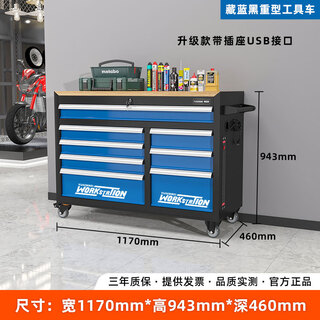 Wen yijia heavy tool cart workshop mobile cart mobile cart auto repair repair parts cart multi-function tool blue eight draw 1170*945*462mm