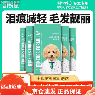 Kairis dog food universal teddy pomeranian bichon dog food large, medium and small dogs puppies adult dog freeze-dried food 4jin jin equals 0.5kg 20jin jin equals 0.5kg (5 bags) bichon special dog food