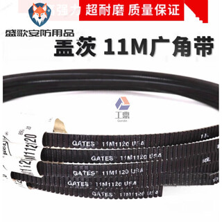 Gates gates wide angle belt 11m900 11m925 11m950 11m975 transmission belt wide angle belt 11m900