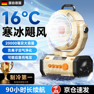 Du meisen outdoor fan camping rechargeable fan ultra-long battery life large-capacity lithium battery portable fishing strong wind cooling artifact field mobile tent silent cooling fan wireless desert color 20000 mah 100 hurricane speeds | 90h long battery life three-level lighting | mosquito repellent | remote control timing | shaking head | lifting/standing/hanging rechargeable