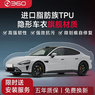 The flagship material of xiangsheng invisible car clothing is anti-scratch and brightened