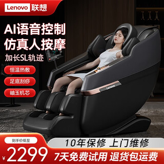 Lenovo 2025 home space capsule massage chair full body massage top ten brands fully automatic zero gravity suspension luxury massage mother, father, mom, girl gift r16 flagship exclusive model/obsidian black smart voice waist and leg hot compress foot roller