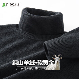 Shanshan pure cashmere cashmere sweater men's autumn and winter thin warm business high collar bottoming knitted inner sweater men's clothing