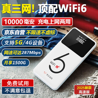 Huazheng yishang portable wifi three-network universal removable wireless internet support 5g/4g equipment card router car portable 2025 card-free accompanying national universal traffic Huazheng yishang portable wifi three-network universal removable wireless internet support 5g/4g equipment card router car portable 2025 card-free accompanying national universal traffic