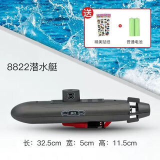 Wanrhenium electric submarine toy children's bathing and playing in the water bath toy boat model non-remote control can be launched into the water for boys and girls 8822 submarine rechargeable version (comes with rechargeable battery + charger)