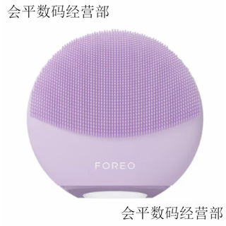 Foreoluna 4 mini luna 4 mini translucent facial cleanser silicone facial cleanser fairyland purple