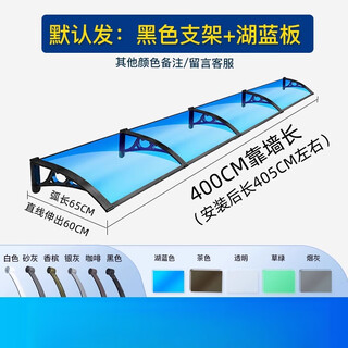 Saidian stainless steel canopy, aluminum alloy canopy, rainproof awning, silent eaves, home outdoor window air conditioning block, extends 60* wall-mounted 400cm, includes 5 bracket colors