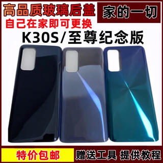 Suitable for redmi k30s commemorative edition back cover k30s ultra 5g mobile phone glass shell back screen case k30s/commemorative edition black