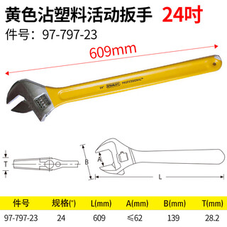 Stanley stanley stanley adjustable wrench open-end wrench tool 8/10/12 inch multi-functional high-strength chrome vanadium steel large size 24 inches