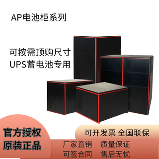 Apc customized thickened battery rack/cabinet a1a2a3a4a6a8a16a20a32a40 computer room ups disassembly type customization consult customer service to enjoy discounts