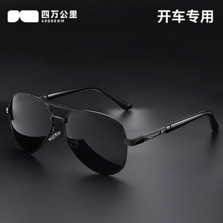 Forty thousand kilometers pilot sunglasses for men, special for driving and fishing, color-changing handsome toad polarized night vision driving sunglasses