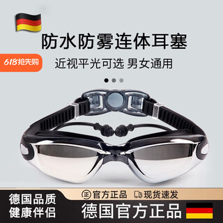 Jczs german brand swimming goggles high-definition anti-fog and waterproof swimming goggles equipment men's degree swimming cap set electroplated black high-definition anti-fog and anti-uv 150