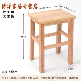 Jieyunmao solid wood stool small bench home living room low stool shoe stool small wooden stool square stool footstool dressing table stool pure solid wood 33*25*45 plateau wood color