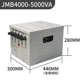 Lamp transformer lighting transformer jmb-500va220v380v to 36v construction site dormitory safety low voltage jmb-5000va