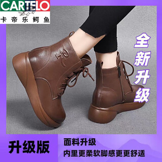 Cartelo genuine leather martin boots women's wedge platform women's shoes new autumn and winter soft leather boots plus velvet thick-soled short boots upgraded brown cotton 37