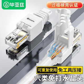 Biaz engineering-grade category 6 crystal head 8p8c pressure-free rj45 computer gigabit network cable connector cat6 category 6 crystal head network cable connector gigabit network connector single installation