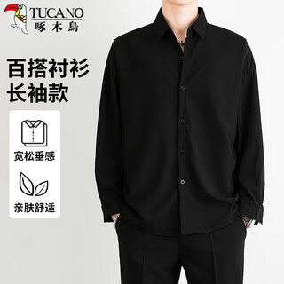 啄木鸟（TUCANO）长袖衬衫男春秋商务休闲衬衣垂感舒适百搭打底衫上衣男装 黑色XL