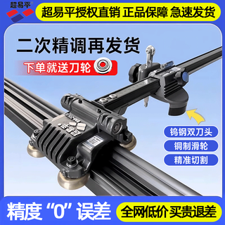 Chaoyiping 2025 new t-shaped track pusher glass rock slab tile cutting artifact rock slab scratcher 30lg high-precision cutting chaoyiping 2-meter track pusher + backpack