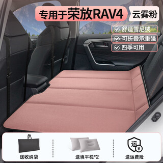 Nanbo pill is specially used for toyota rav4 rongfang car rear sleeping mat, car mattress, folding bed, children's car sleeping artifact, cloud powder, free storage bag * 1 + flat pillow * 2, specifically for toyota rav4 rongfang
