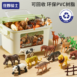 狂野骑士儿童玩具动物世界男孩益智软胶仿真模型套装收纳1-3-6岁生日礼物