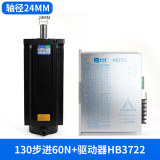 Yue changsheng pufide 130 three-phase stepper motor set 24/28/35/50/60n driver 3nd2 130 step 60n axis 24 +hb3722