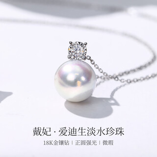 Meluxe 18k gold akoya seawater pearl and diamond pendant, high-end double eleven promotion birthday gift for girlfriend’s mother