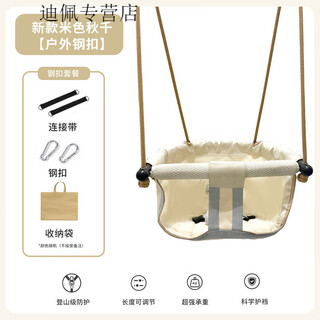 康浪秋千室内儿童室外宝宝吊椅小孩家用婴幼儿户外庭院婴儿单杠荡秋千 【钢扣款】连接带+钢扣 【收藏送收纳袋】登山级防护+科