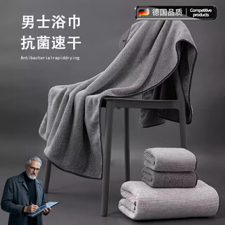 Rich your home german quality men's bamboo charcoal bath towel for bathing household 100% cotton 2025 new water-absorbent quick-drying non-removable towel starry gray-bath towel 7a water-absorbent