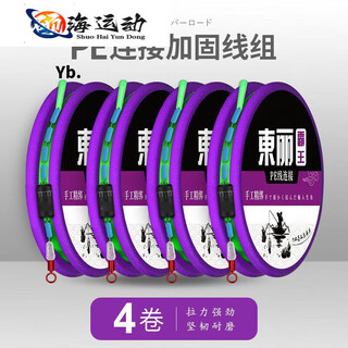 Luo zhuodou pe knotted strong horse line composition product main line group tied fishing line line group set complete set of fishing high-end hand-made fine binding pe reinforcement-hand-made fine binding 3.6 meters eight-figure ring style toray 1 roll package no. 5.0