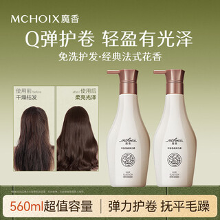 Magic elastin for women, fluffy perm, curly and broken hair, long-lasting curl protection, anti-frizz, moisturizing and styling, classic elastin 560ml