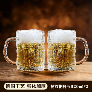 Speigleng beer mug light luxury home set glacier cup large capacity glass craft brew commercial beverage cup draft beer cup bark pattern beer cup 320ml/2 only