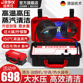 Brother jie commercial steam cleaner high temperature and high pressure housekeeping home appliance cleaning air conditioning tools household multifunctional all-in-one cleaning equipment high temperature kitchen fume and grease cleaning machine super powerful double pump model-4500w type 60kg water pressure four-in-one hardcover