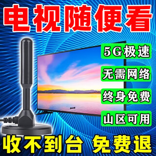 电视天线接收器接盒子网络看电视台专用新型电视室内外天线 【至尊顶配版】机顶盒+天线