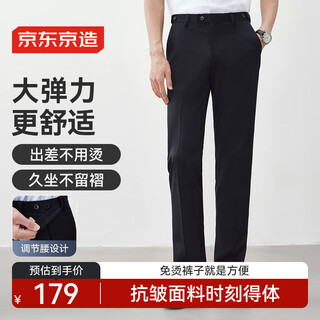 Made in tokyo, high elasticity and anti-wrinkle trousers, men's business casual trousers, straight-leg formal men's autumn trousers, black 32