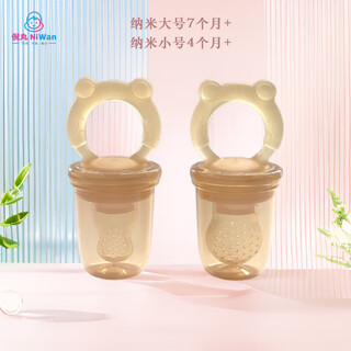 Ni wan full silicone food-grade chewing bag for babies to eat fruit supplements for 3-6 months and above, chewing bag teether to play with, nano size, 2 packs