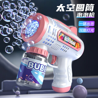 菲贝（feibei）儿童玩具电动泡泡枪1-3岁全自动手持防漏水吹泡泡机男女孩玩具3-6