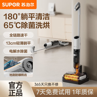 Supor floor washing machine, suction and mopping all-in-one floor mop, multifunctional household automatic cleaning 0 tangle, hot washing, quick drying 180, lying flat, automatic water loading and unloading, m13, 99.9% sterilization rate + anti-hair tangle, electric mop