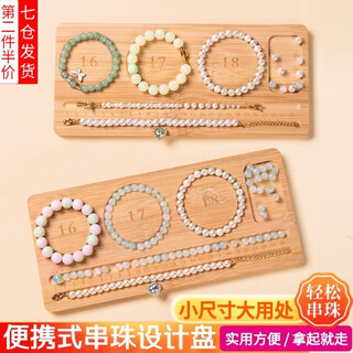 Beautiful handmade beaded diy design plate, necklace, bracelet, jewelry, hand measurement plate, tool plate, bead plate, bead display plate, 1 bracelet design plate