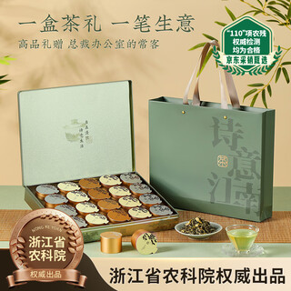 Go to find combination tea mingqian special grade longjing 2025 new tea small can 124g tea gift box green tea gift