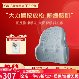 Skg waist massager t32 low back seat cushion home smart cervical spine pain chair waist pillow gift t3-2 rechargeable and plug-in dual-use model lumbar massage