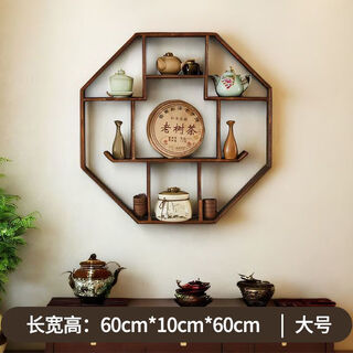 New chinese-style room octagonal retro storage rack wall-mounted storage rack shelf rack living room high-end wall-mounted storage rack octagonal storage rack dark 60*60 cm