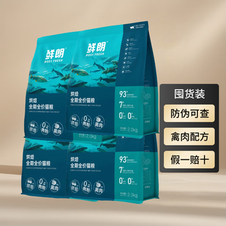 Xianlang low temperature baked cat food grain-free kitten adult cat fat gaining chicken full price full period general cat food poultry meat baked cat food 8kg stocking pack