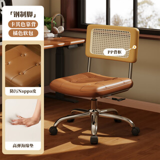 Minimoto 2025 new 2025 new computer chair home office chair comfortable sedentary bedroom study rattan plastic backrest khaki backrest + orange steel feet x fixed armrests